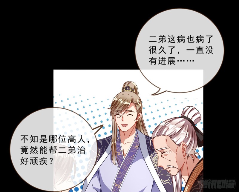 父皇来也28