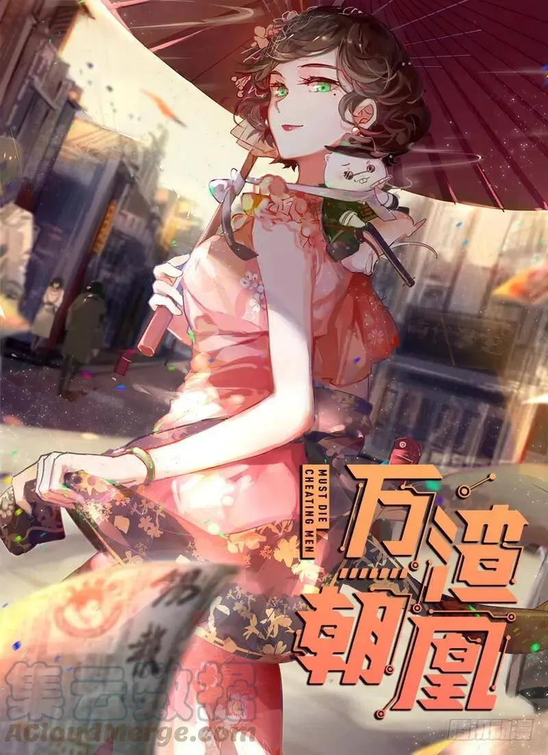 如何羞辱穿越婊0