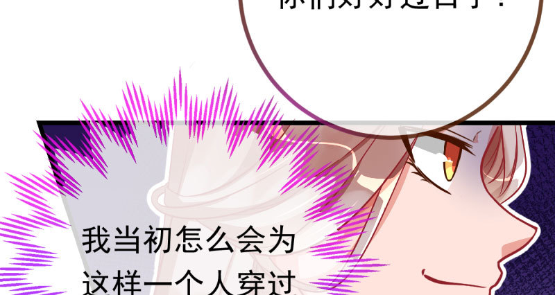 踩在渣男头顶离婚24
