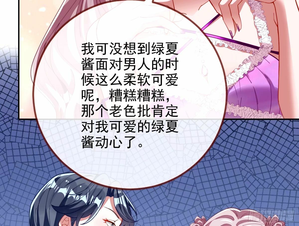 不许靠近苏绿夏26