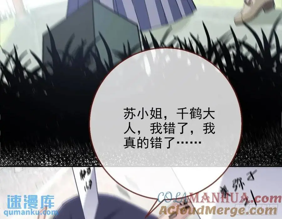 蹂躏人渣108
