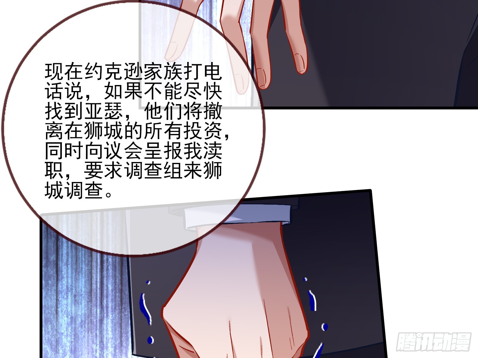 断尾6