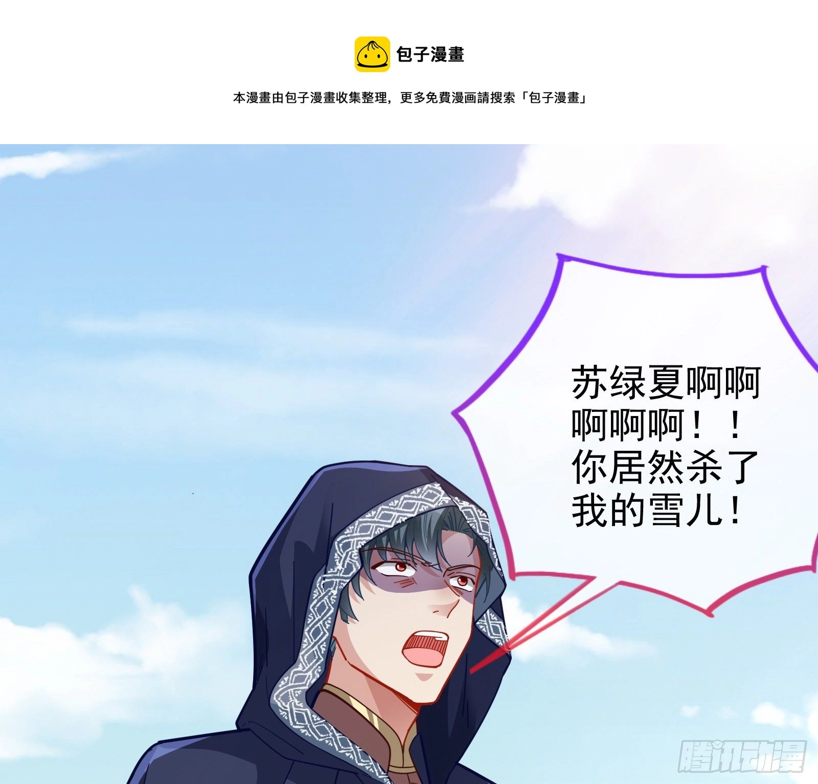 我要取走她的四年14