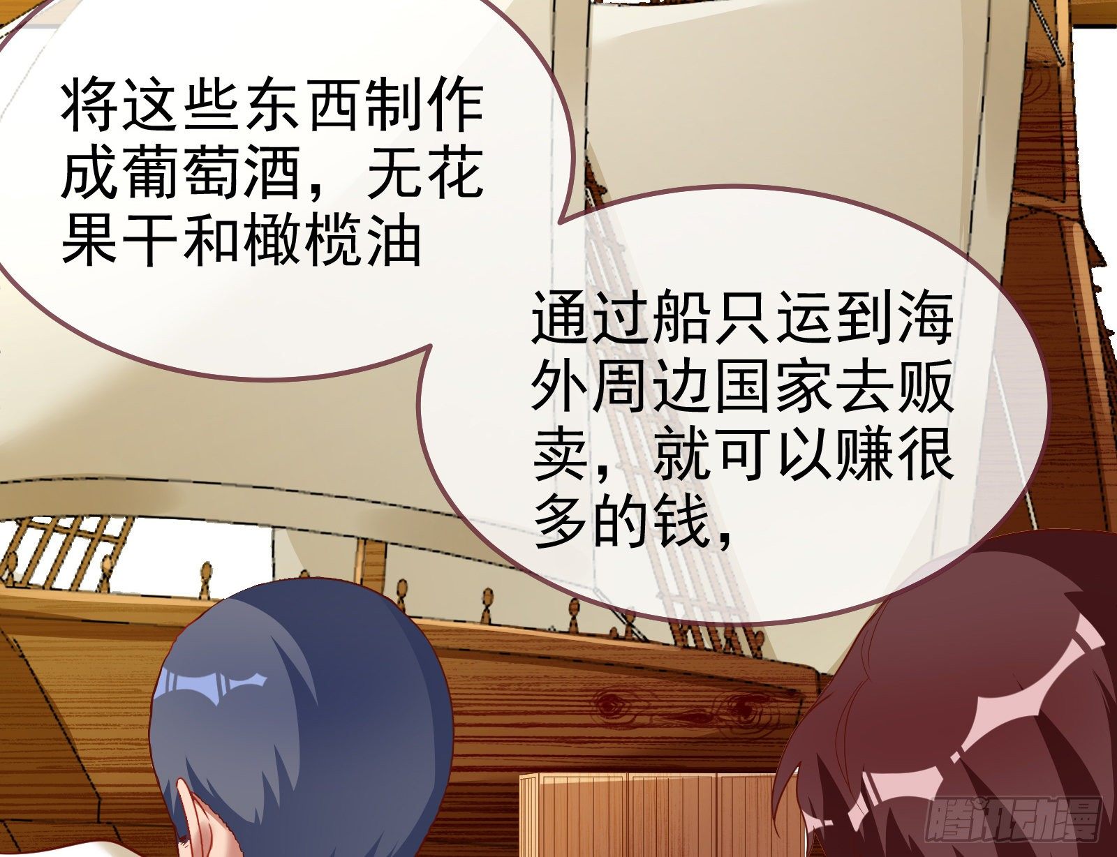 国王要搞事14