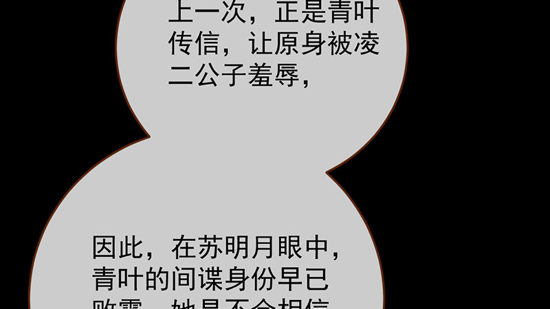 聪明反被聪明误54