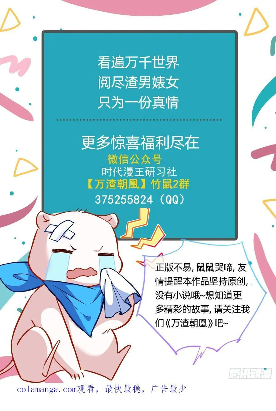 嫦娥下凡103