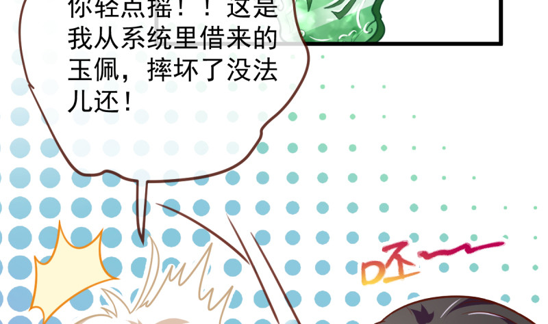 不配穿红衣101