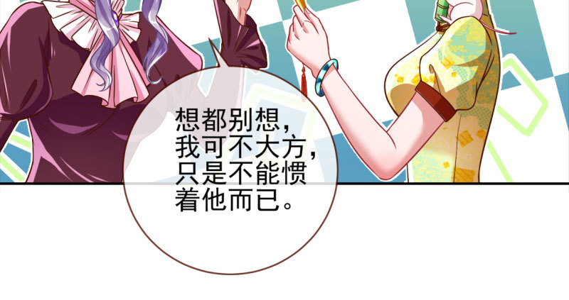 替身大战白月光61