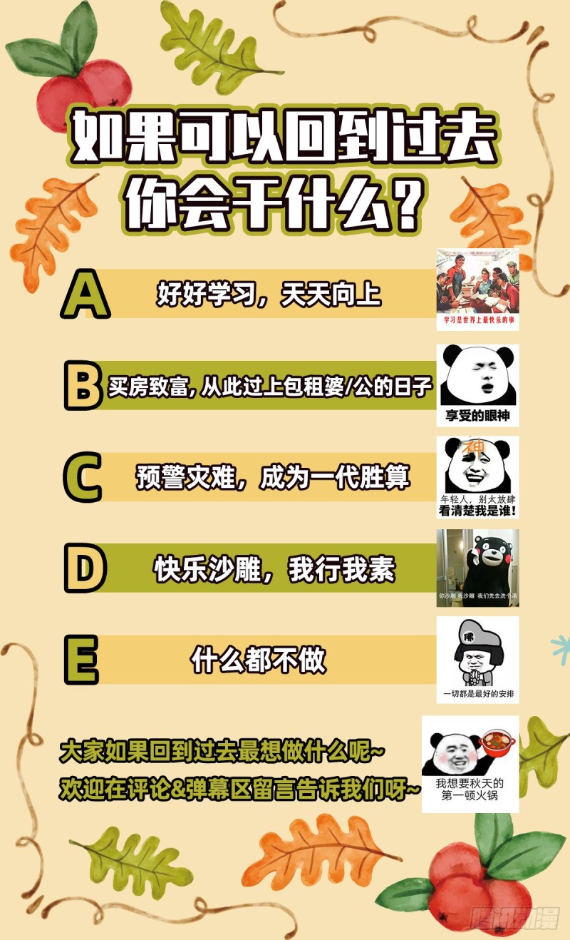 重生归来110