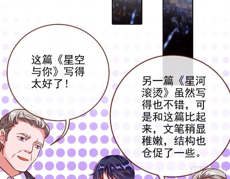来自星空的抄袭20