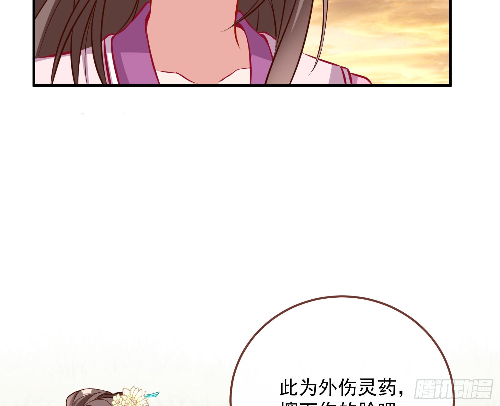 划清界限27