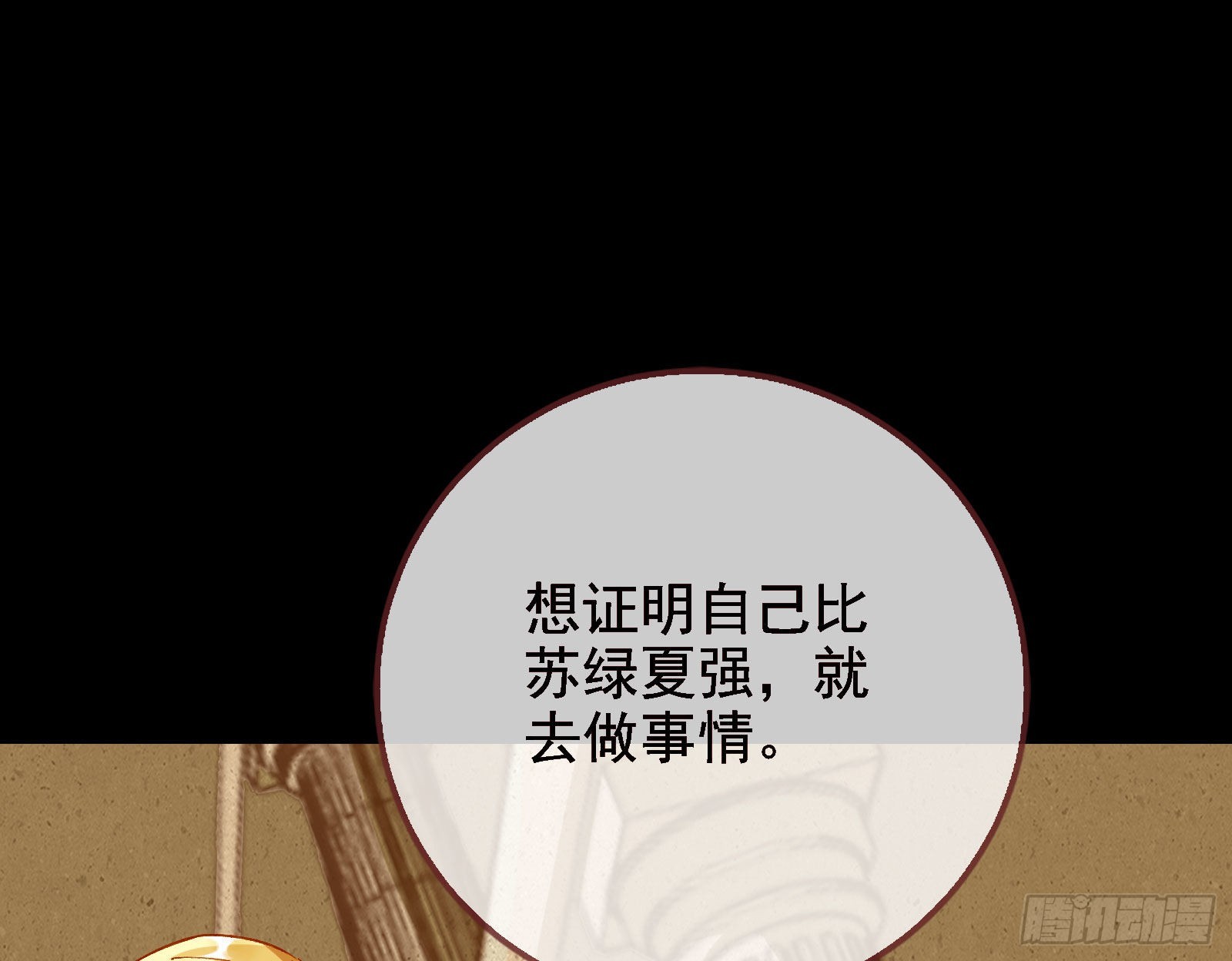 请你帮我成为最好的女王43