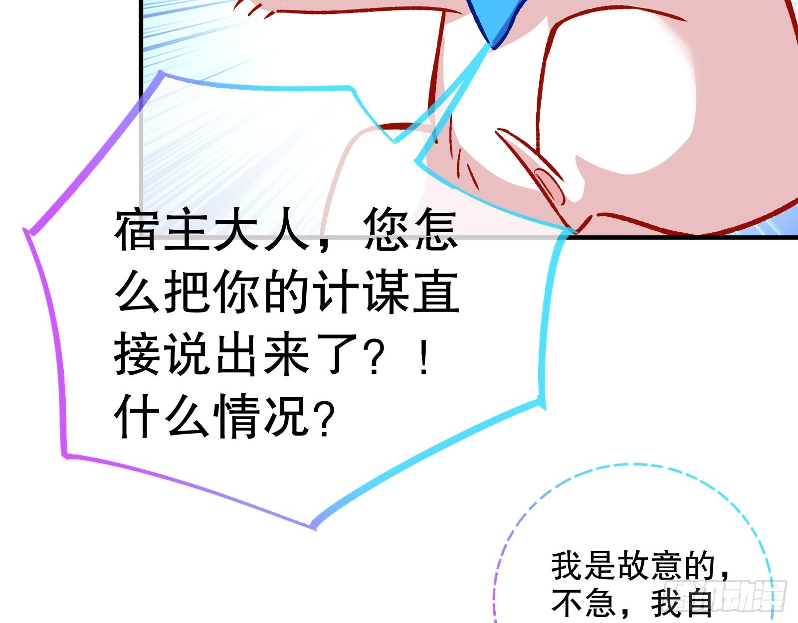 怒火攻心59