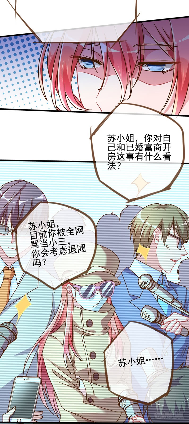 陨落的影后2