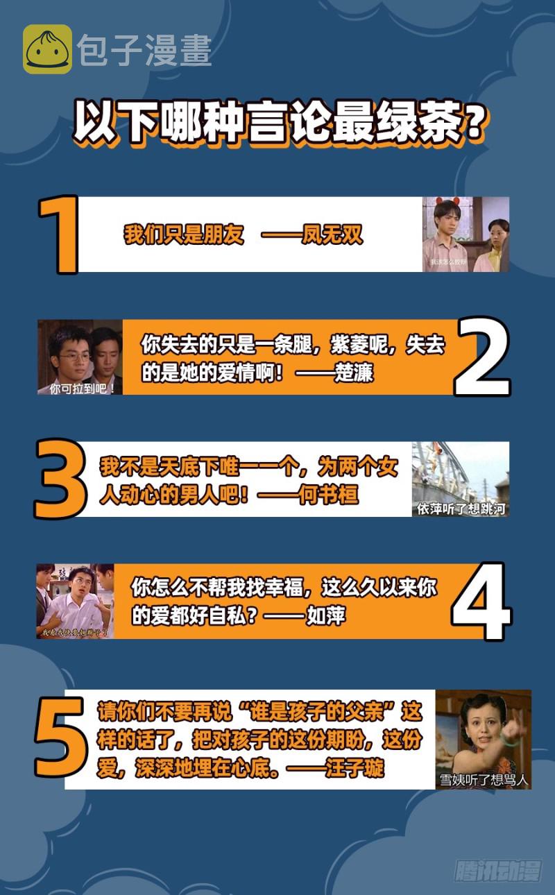 我们只是好朋友120