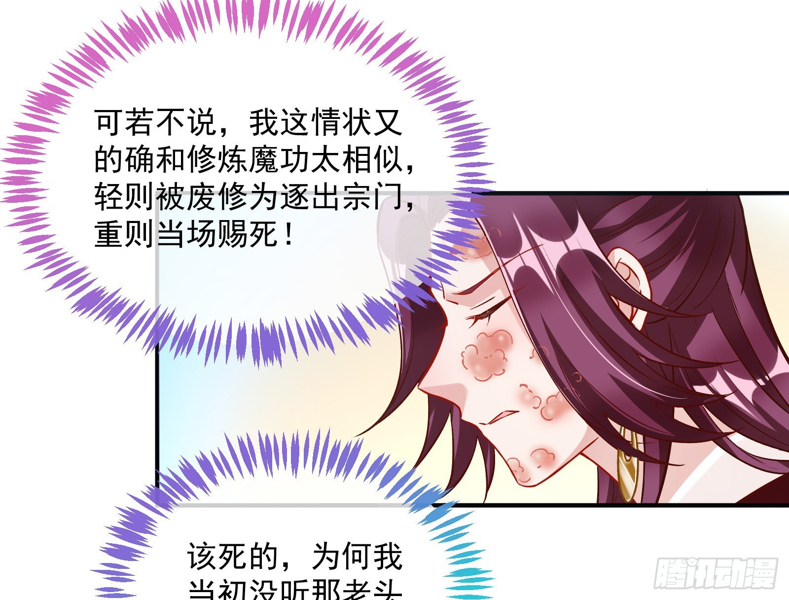 反噬68
