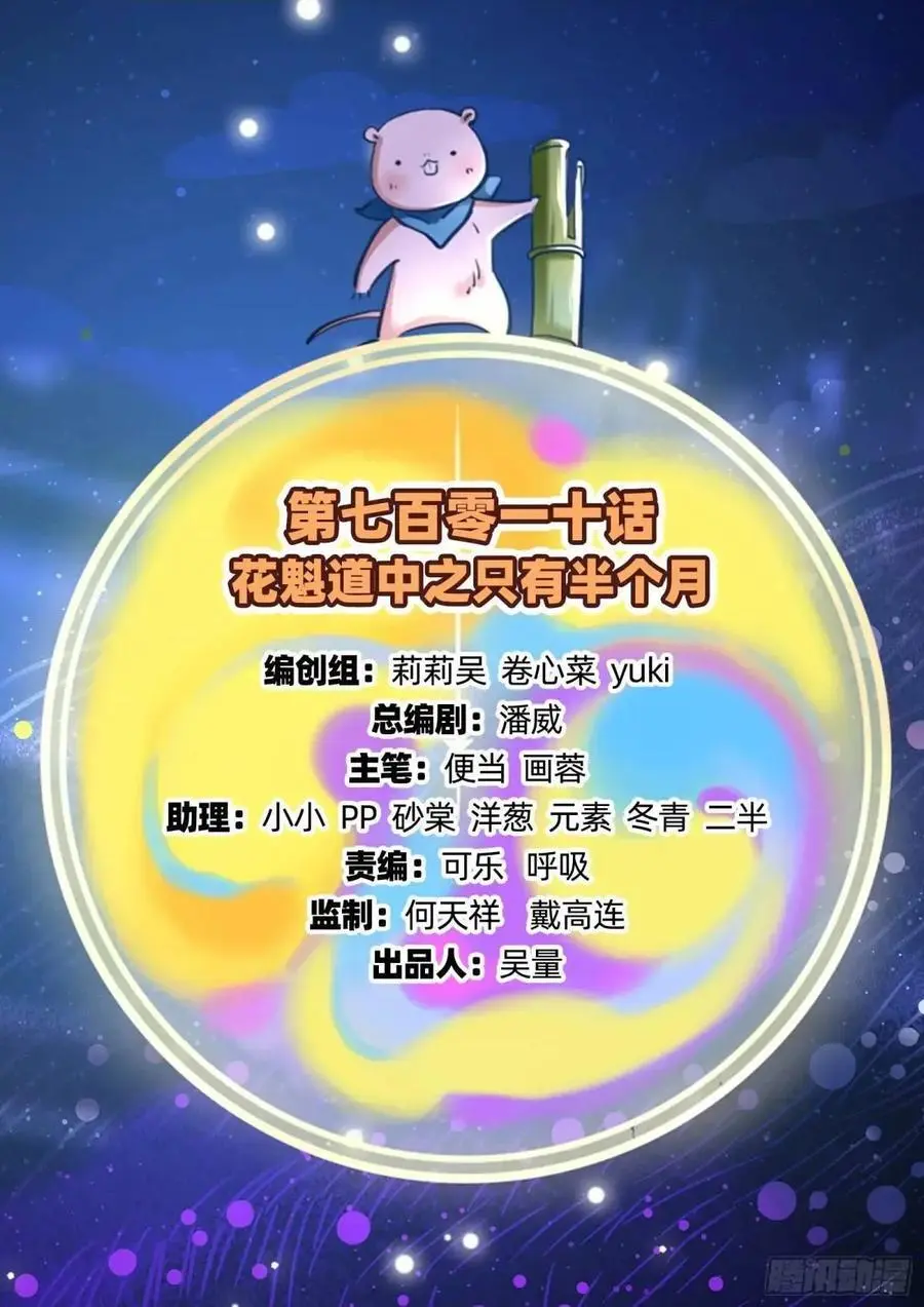 只有半个月1