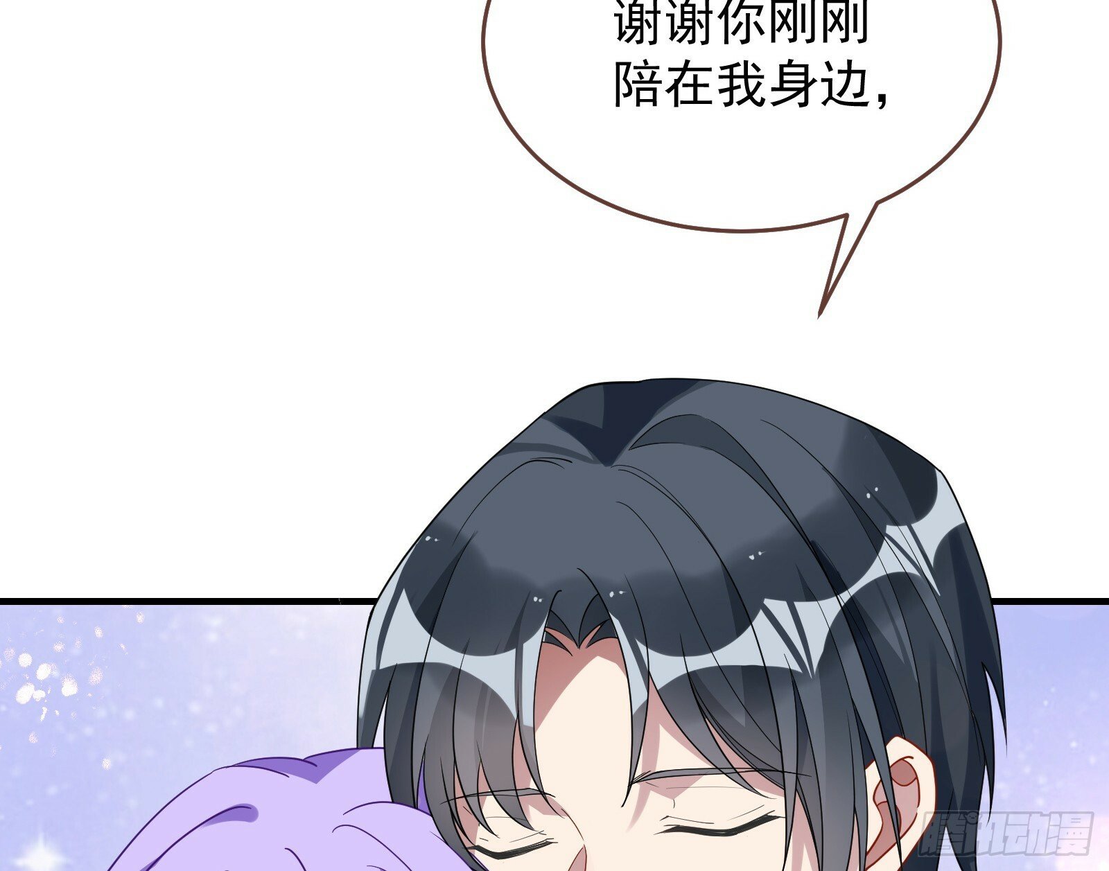 有你相伴110