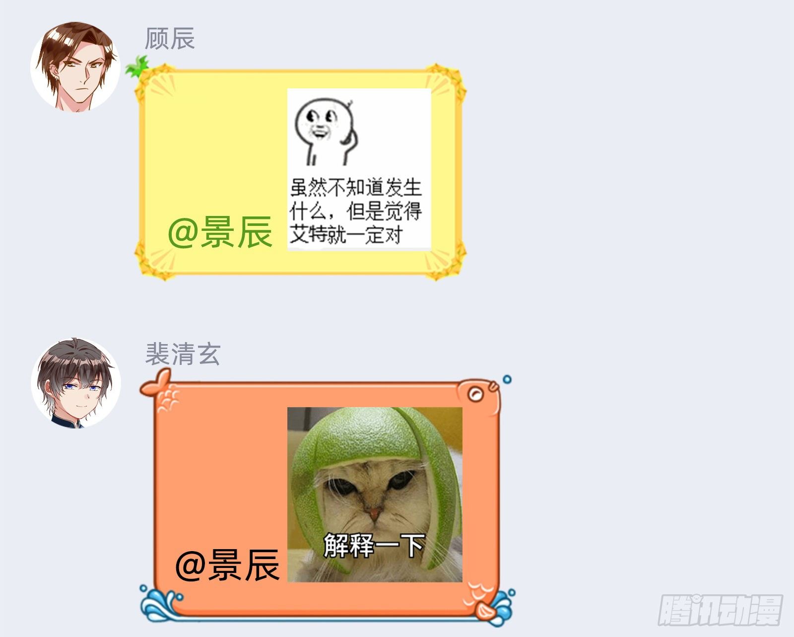 我是景辰94