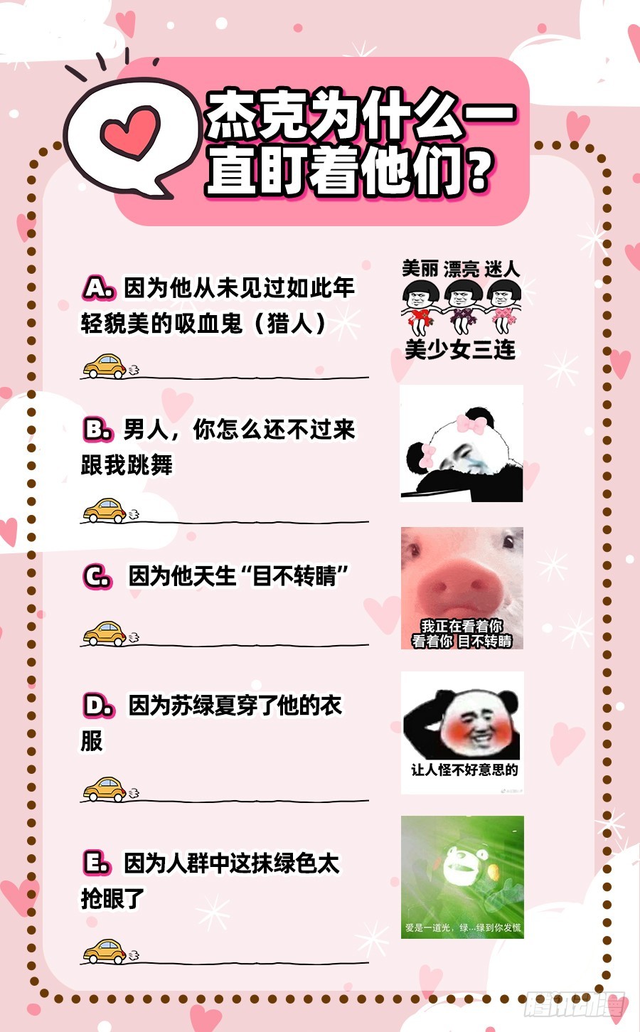 修罗场之贵圈真乱70