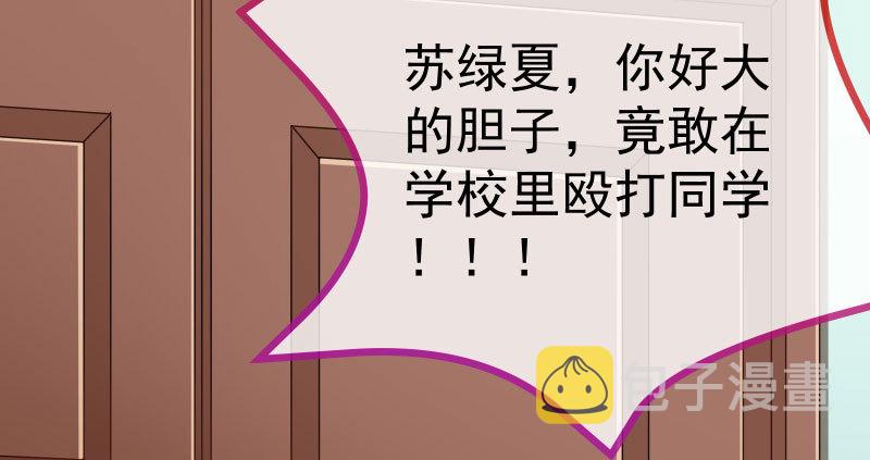 女主老妈杀来115