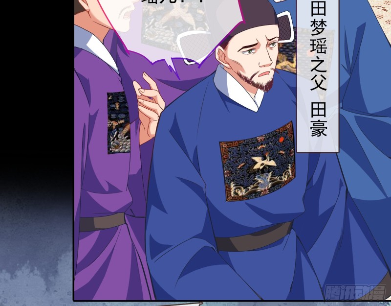 苏护卫在此79