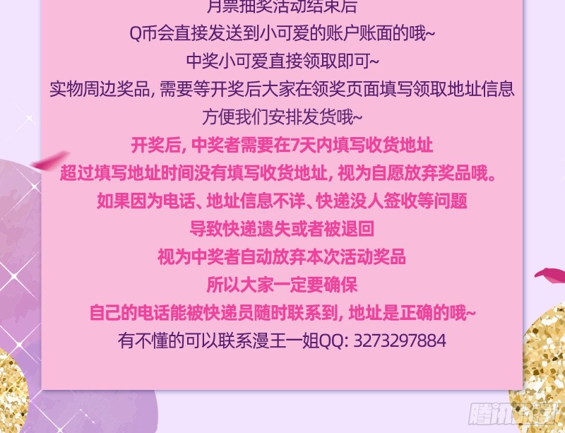 恶行的反噬106