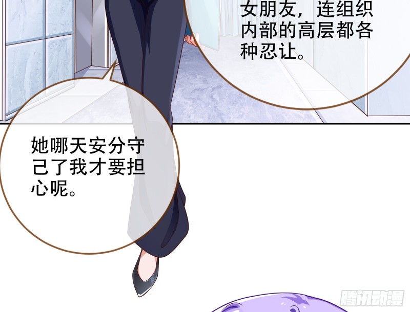 胁恩得宠112