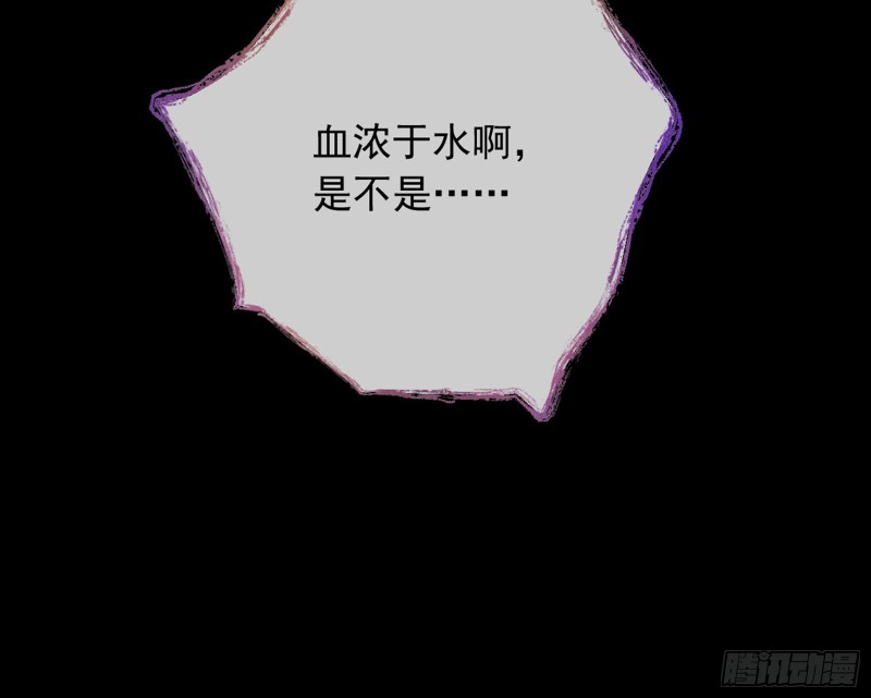 血浓于水121