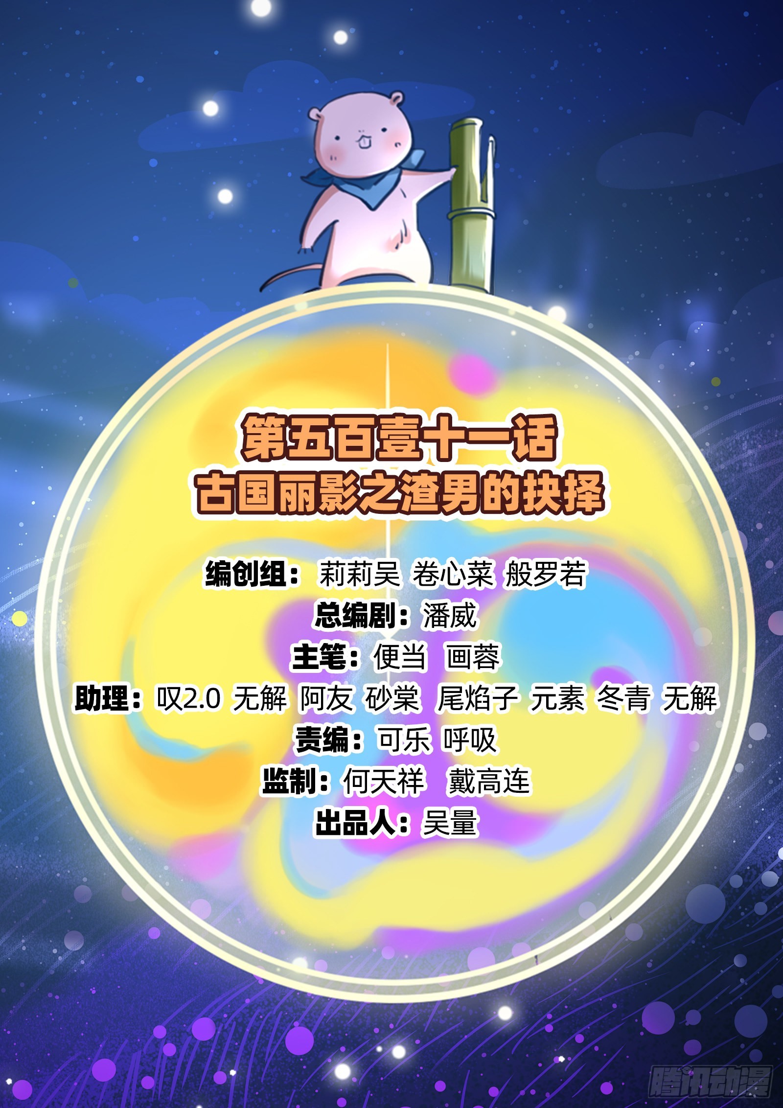 渣男的抉择1