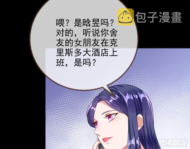 危险的偶遇63