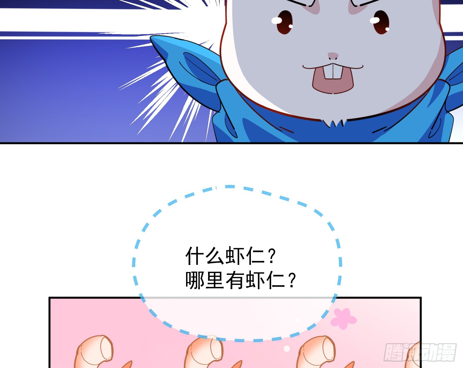 欺人太甚114