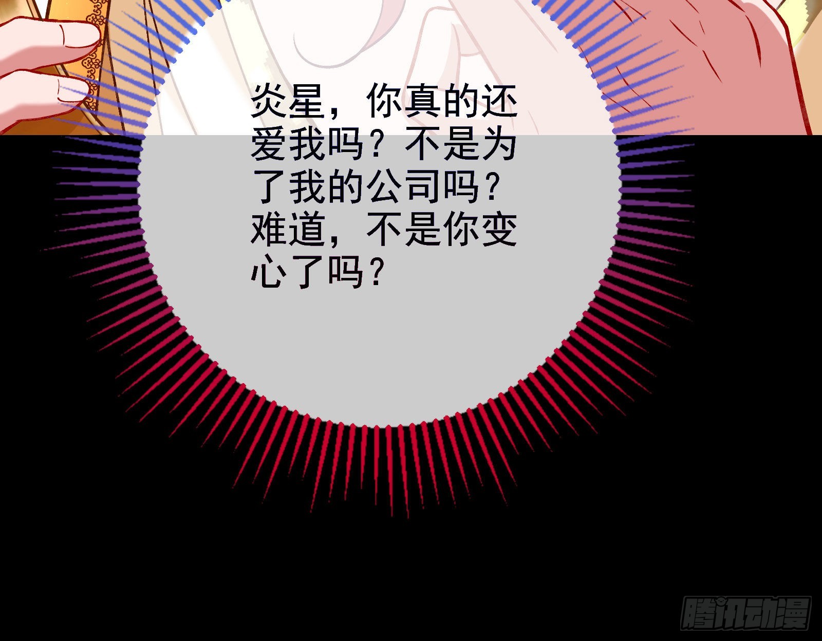 请你帮我成为最好的女王53