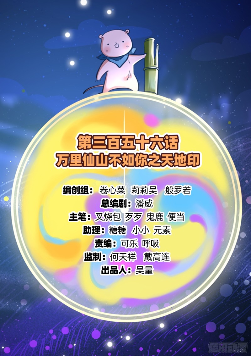 天地印1