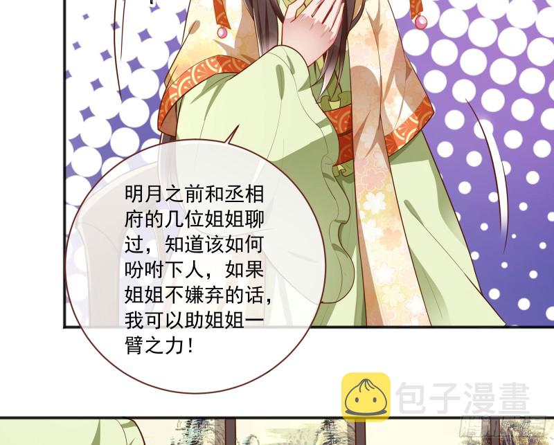 图穷匕见43