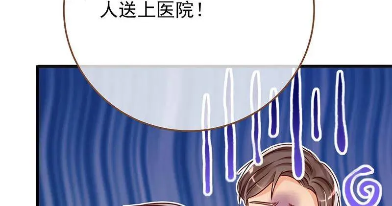 跪下喊我金主爸爸17