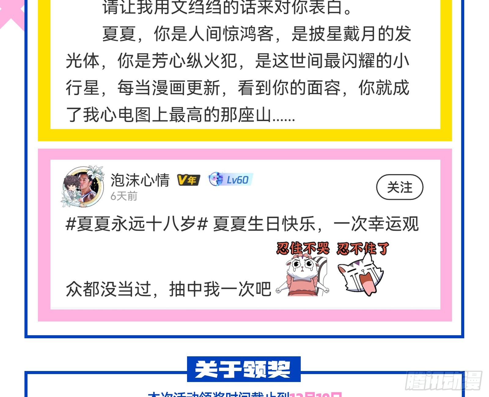 圈套85