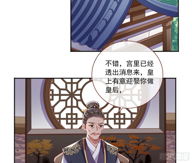图穷匕见34