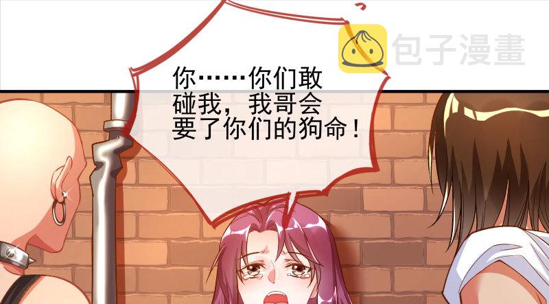 美人救美人141