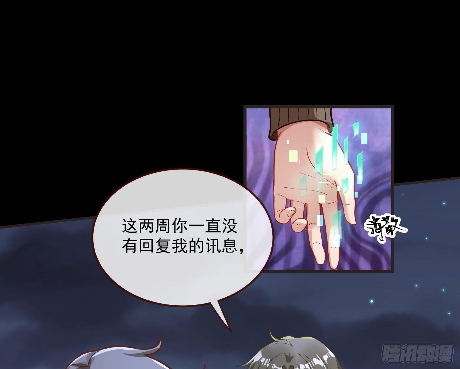 你不会喜欢我吧16