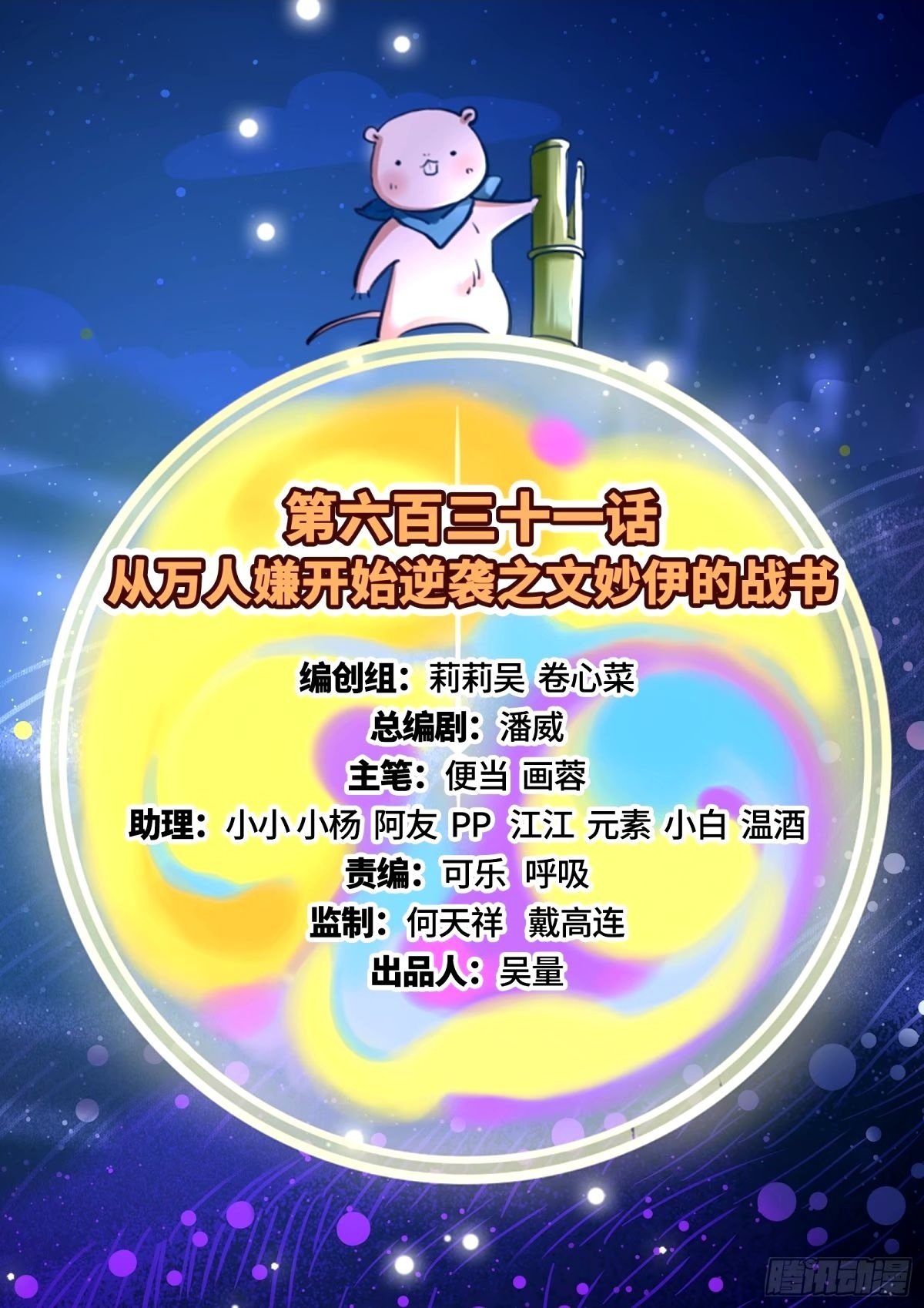 文妙伊的战书1
