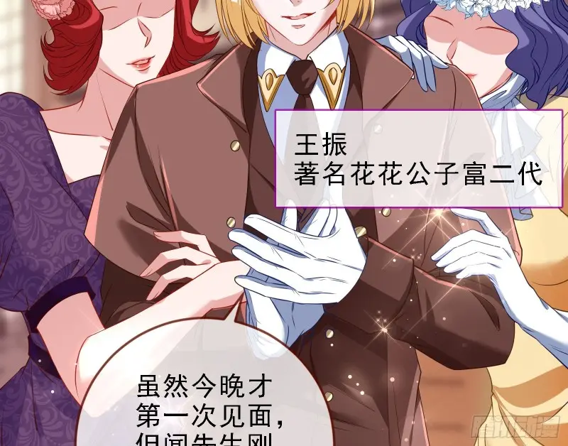 声誉尽毁25