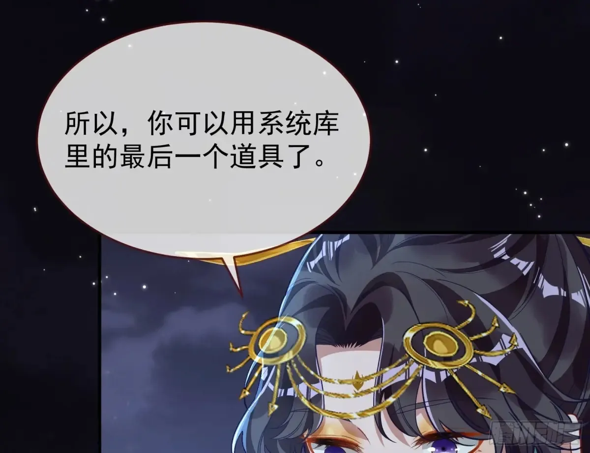 神女受困71