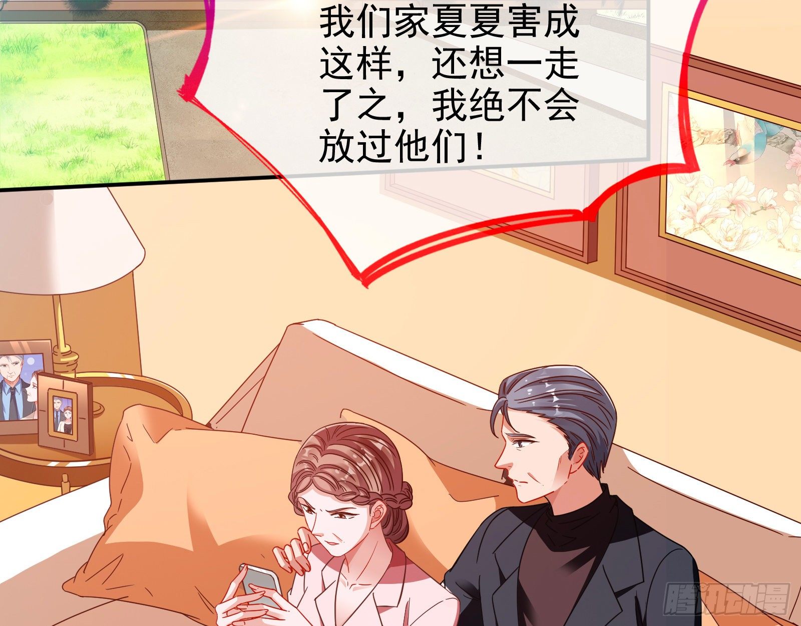 小心女主3