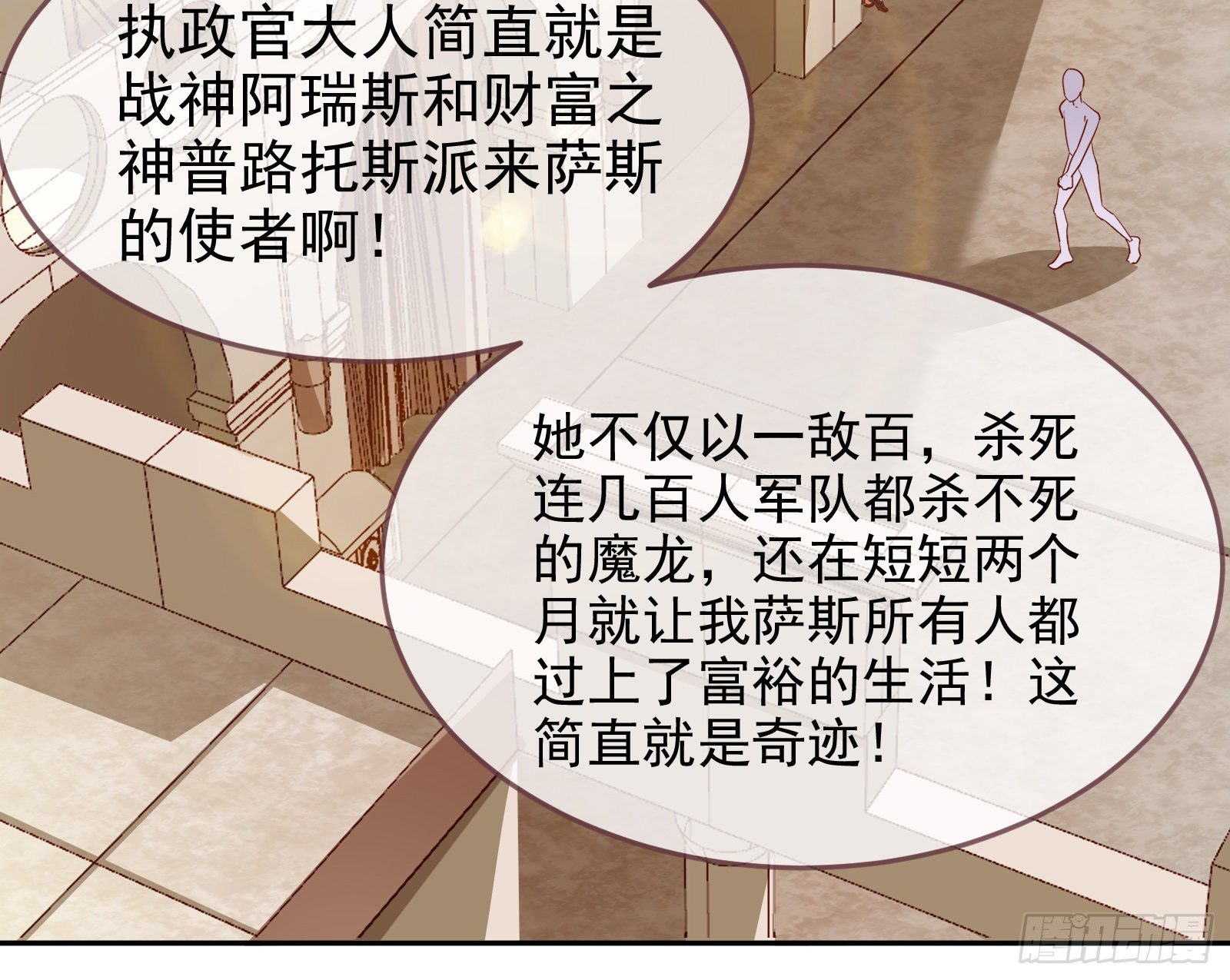 国王要搞事29