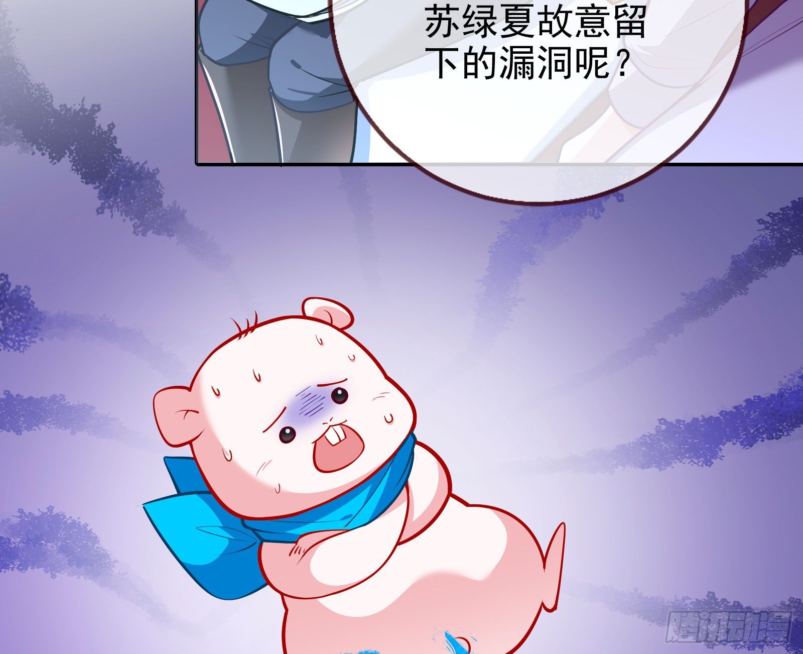 闻道先的陷阱57