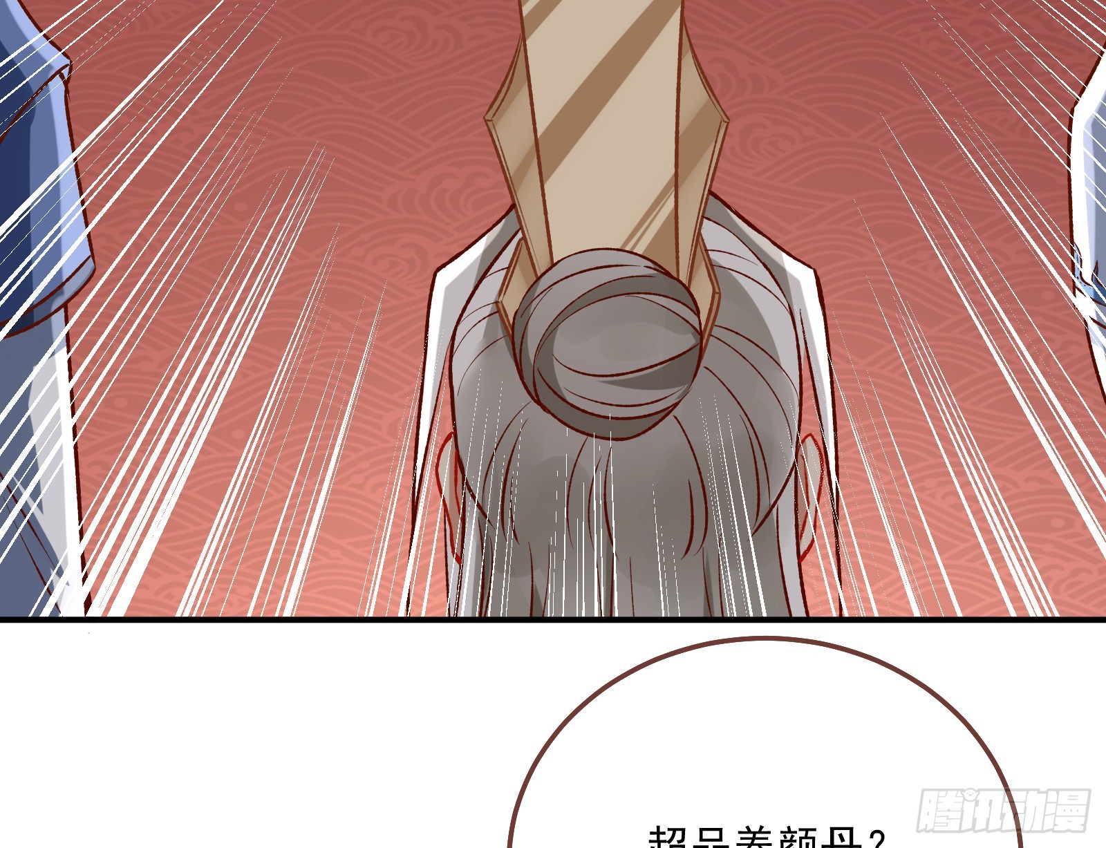反噬78