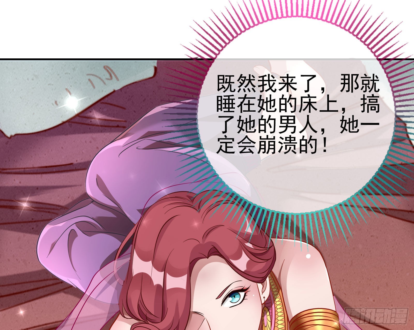 请你帮我成为最好的女王72