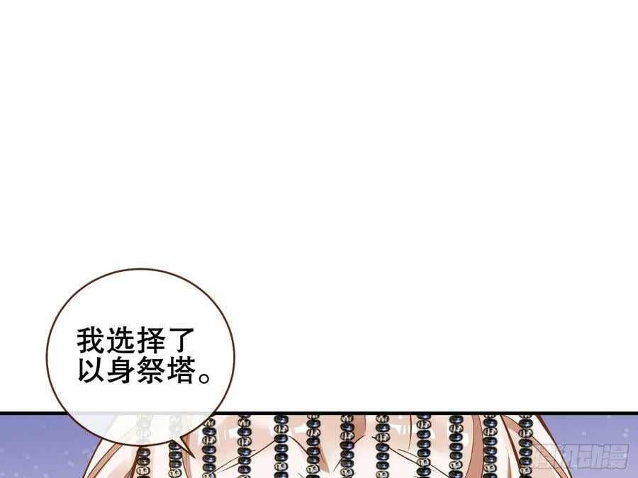 以身祭塔40
