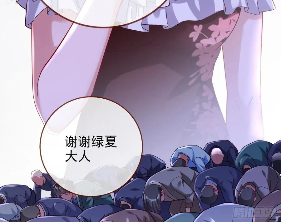 绚烂与放纵的魔女79